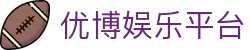 优博娱乐平台 - (中国)常德优博娱乐平台实业股份有限公司欢迎您